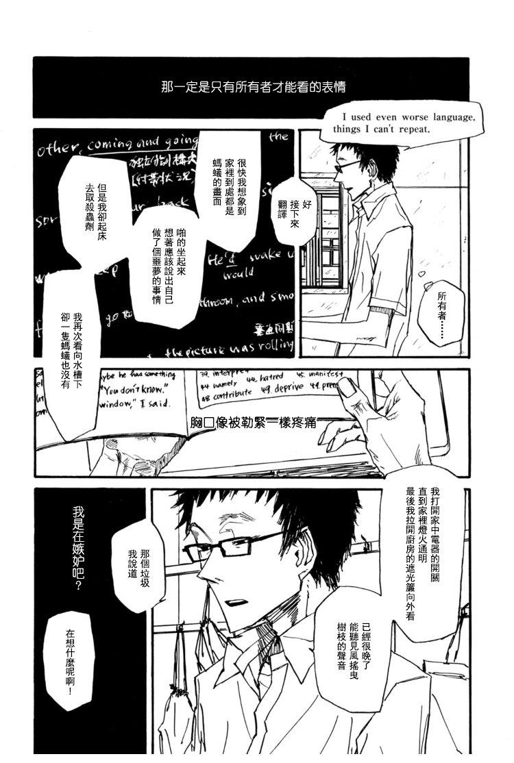 茜新地花屋散华[耽美]韩漫全集-第3话无删减无遮挡章节图片 