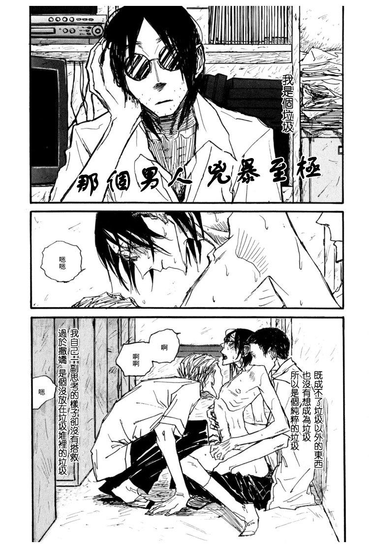 茜新地花屋散华[耽美]韩漫全集-第3话无删减无遮挡章节图片 