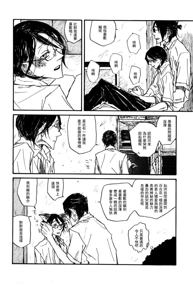 茜新地花屋散华[耽美]韩漫全集-第3话无删减无遮挡章节图片 