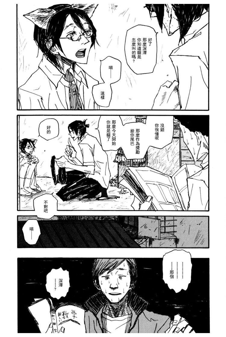 茜新地花屋散华[耽美]韩漫全集-第3话无删减无遮挡章节图片 