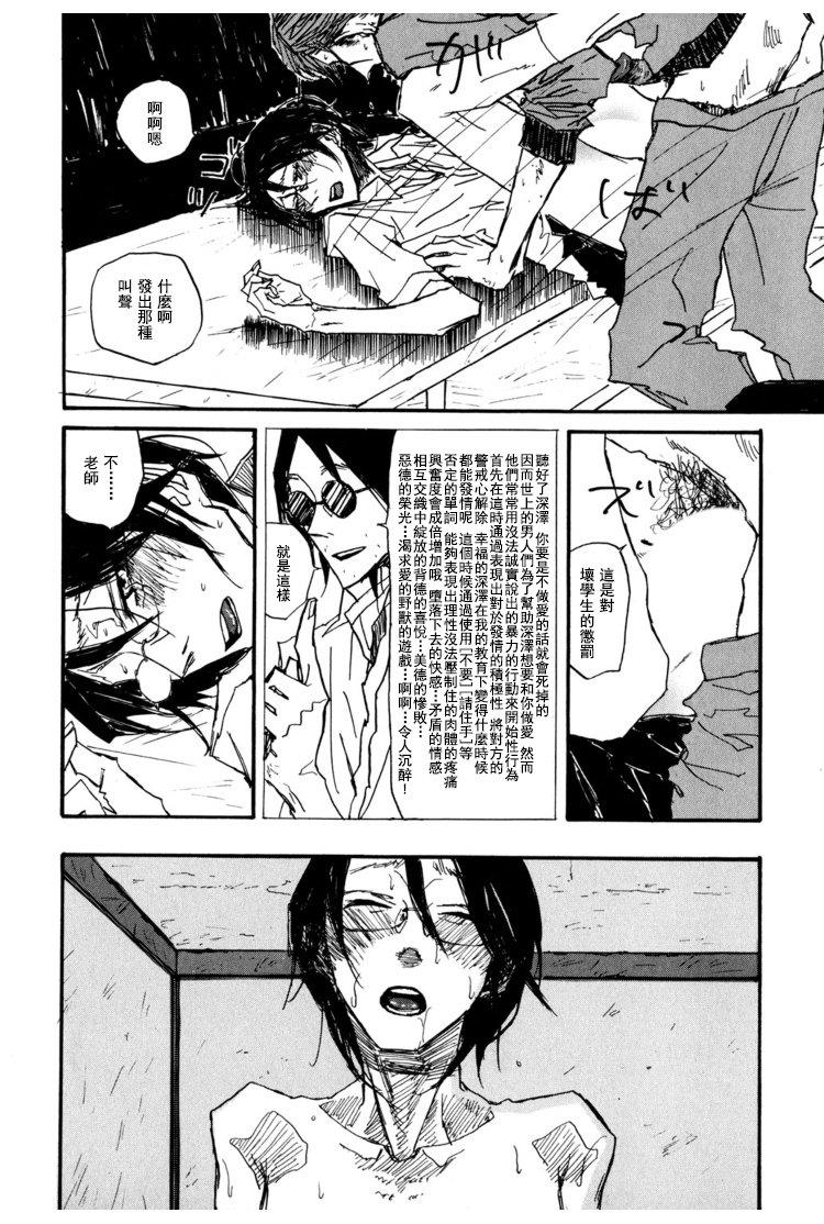 茜新地花屋散华[耽美]韩漫全集-第3话无删减无遮挡章节图片 