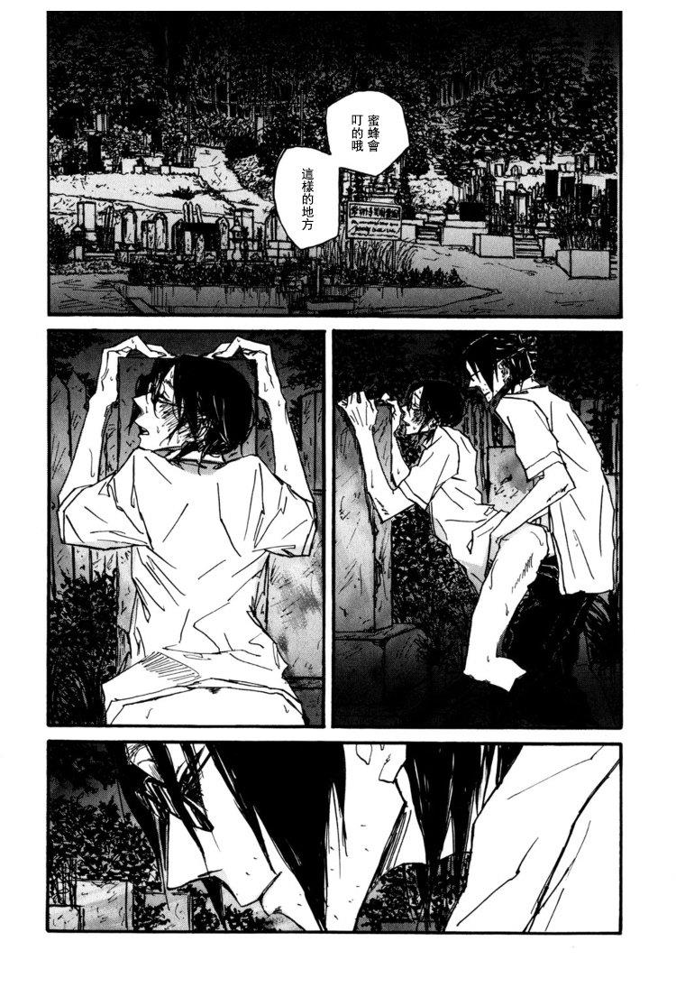 茜新地花屋散华[耽美]韩漫全集-第3话无删减无遮挡章节图片 