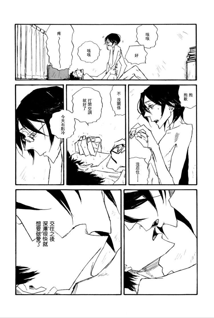茜新地花屋散华[耽美]韩漫全集-第4话无删减无遮挡章节图片 