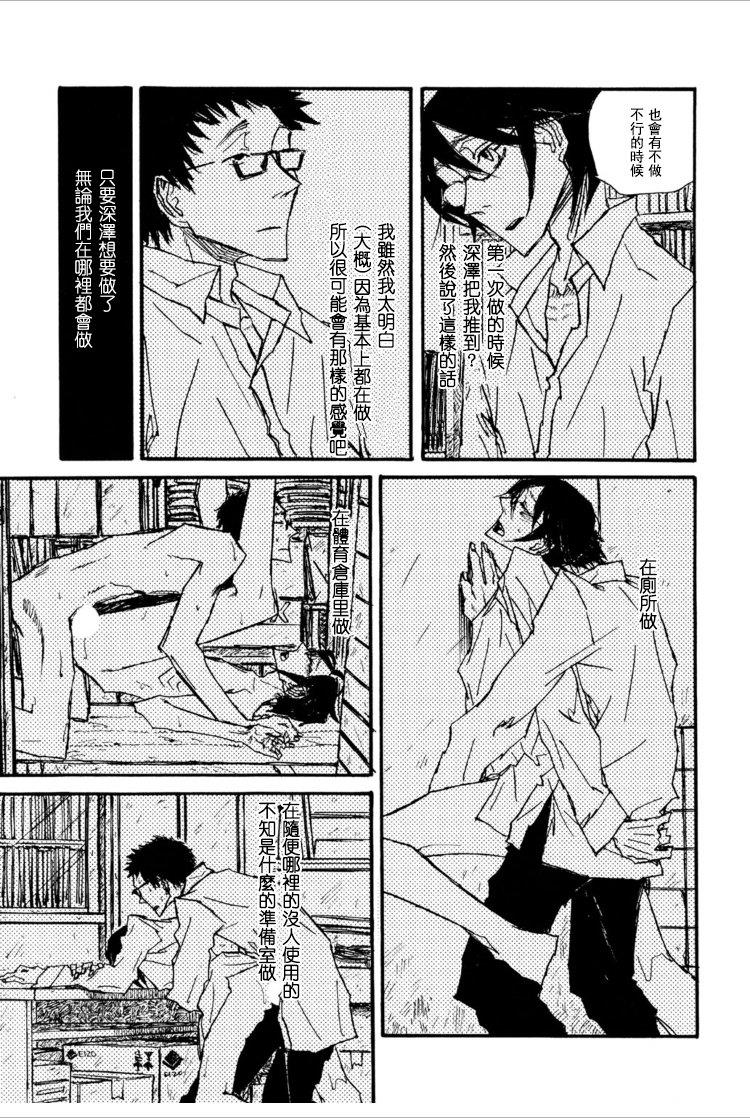 茜新地花屋散华[耽美]韩漫全集-第4话无删减无遮挡章节图片 