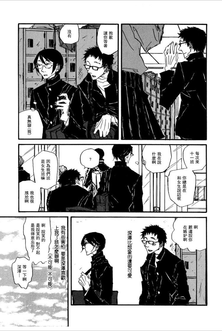 茜新地花屋散华[耽美]韩漫全集-第4话无删减无遮挡章节图片 