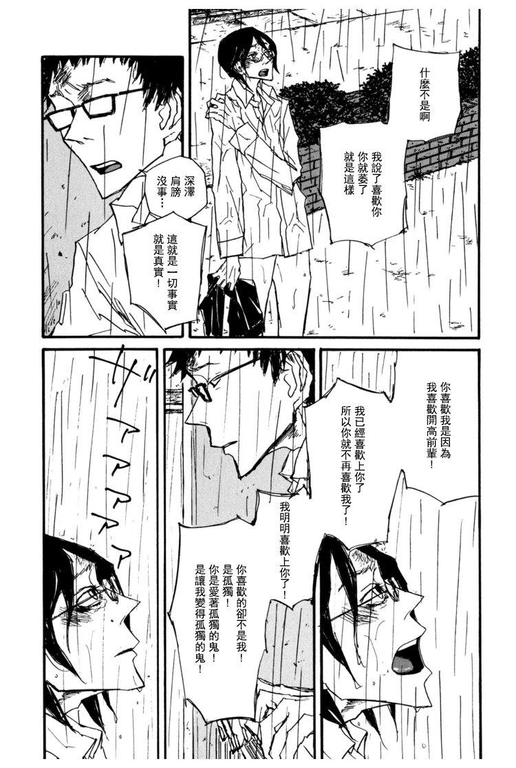 茜新地花屋散华[耽美]韩漫全集-第4话无删减无遮挡章节图片 