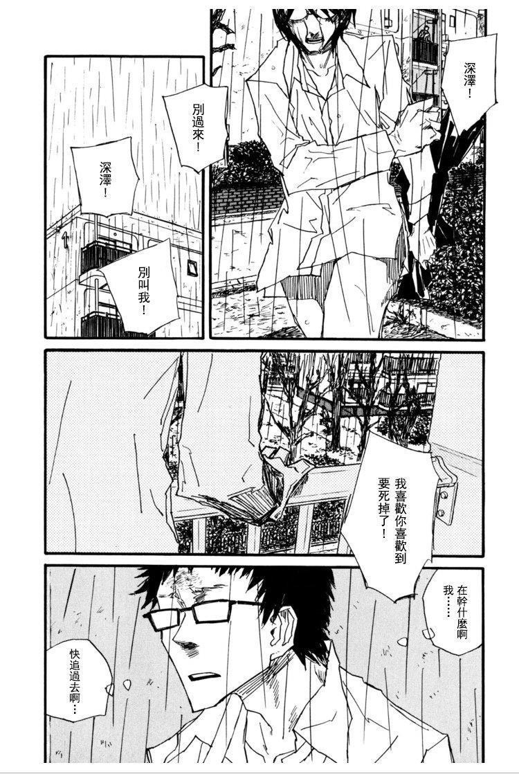 茜新地花屋散华[耽美]韩漫全集-第4话无删减无遮挡章节图片 
