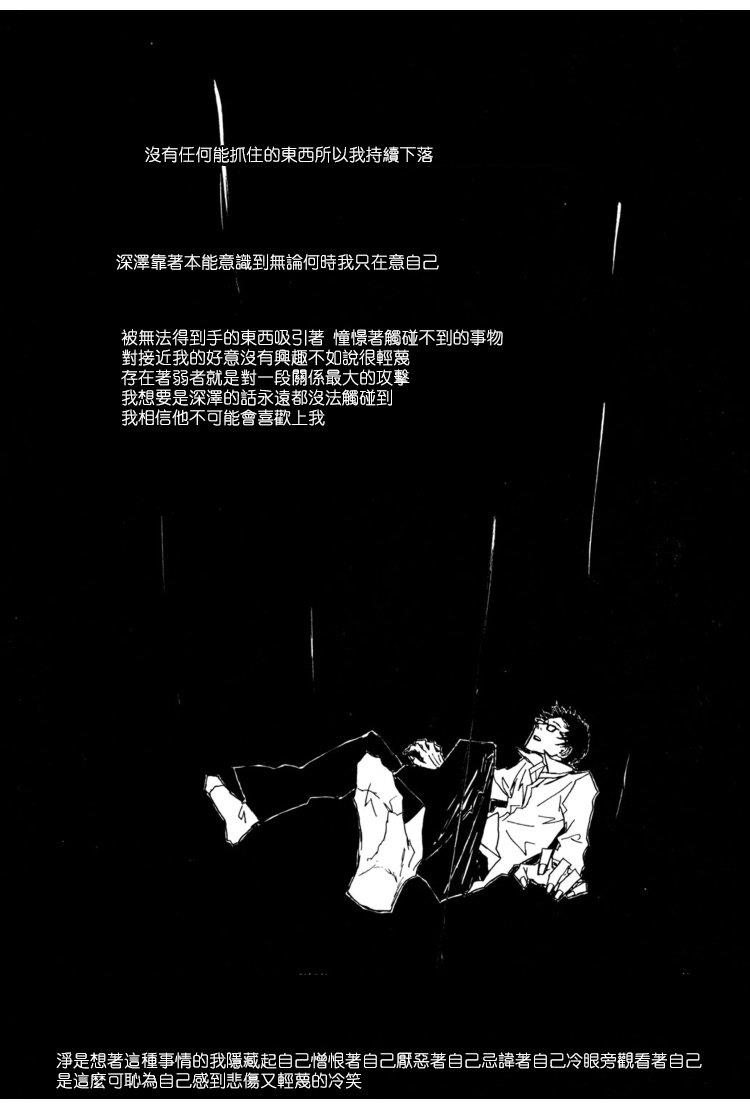 茜新地花屋散华[耽美]韩漫全集-第4话无删减无遮挡章节图片 