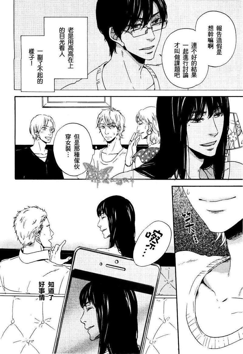 夜晚限定的他[耽美]韩漫全集-第1话无删减无遮挡章节图片 