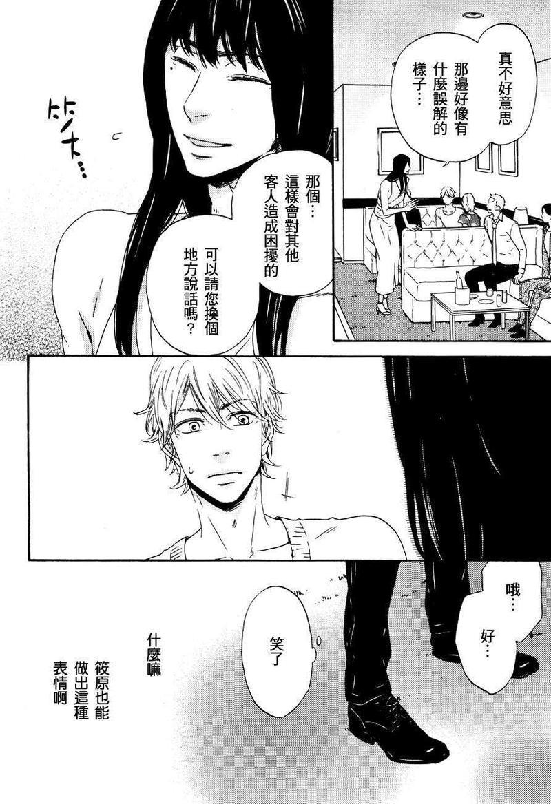 夜晚限定的他[耽美]韩漫全集-第1话无删减无遮挡章节图片 