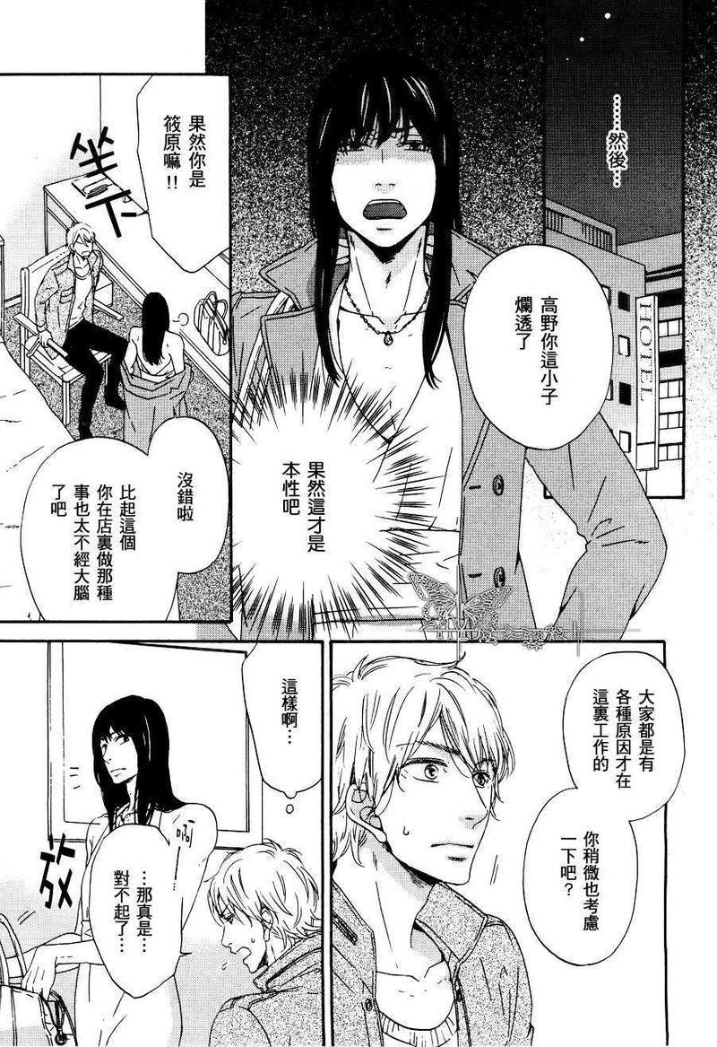 夜晚限定的他[耽美]韩漫全集-第1话无删减无遮挡章节图片 
