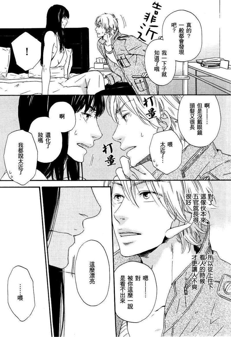 夜晚限定的他[耽美]韩漫全集-第1话无删减无遮挡章节图片 