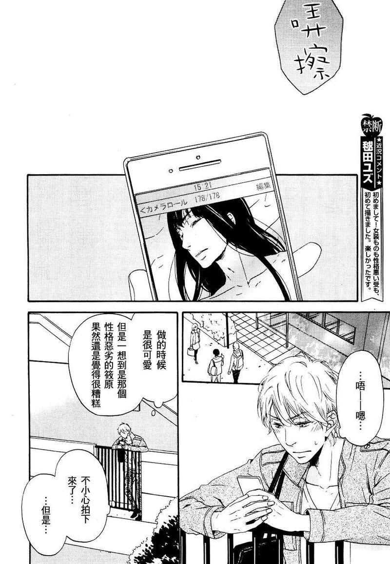 夜晚限定的他[耽美]韩漫全集-第1话无删减无遮挡章节图片 