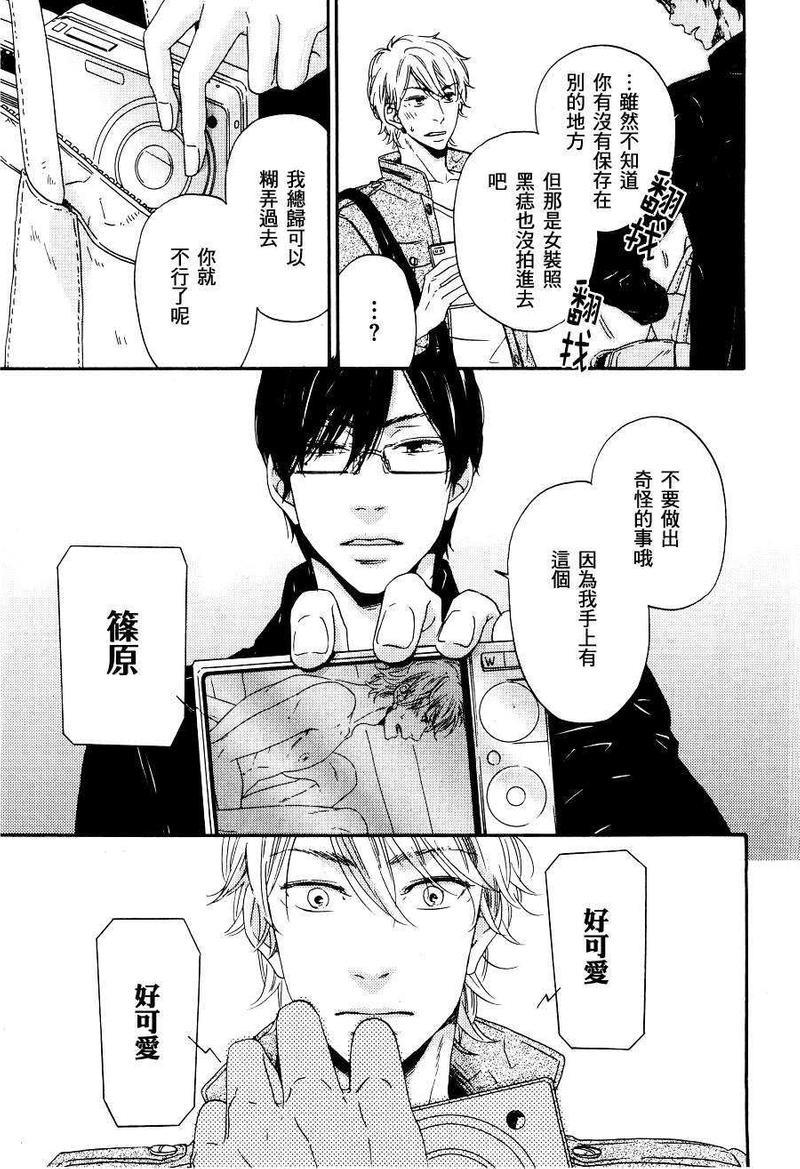 夜晚限定的他[耽美]韩漫全集-第1话无删减无遮挡章节图片 