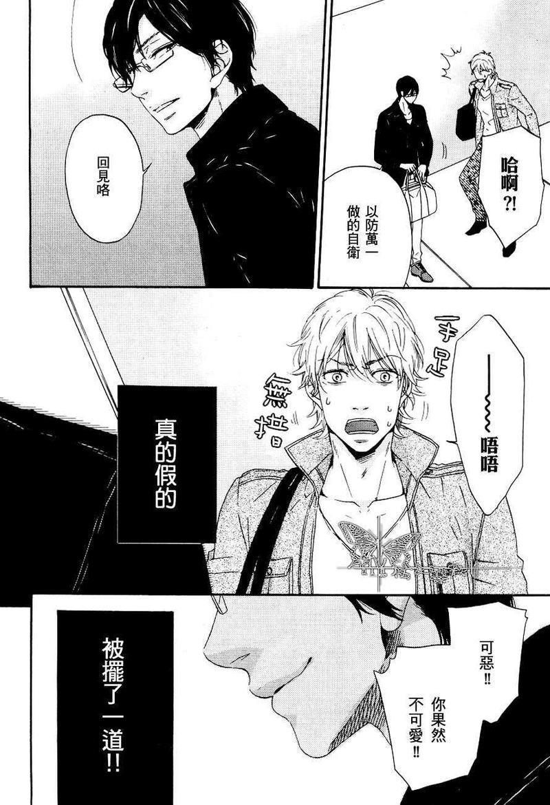 夜晚限定的他[耽美]韩漫全集-第1话无删减无遮挡章节图片 