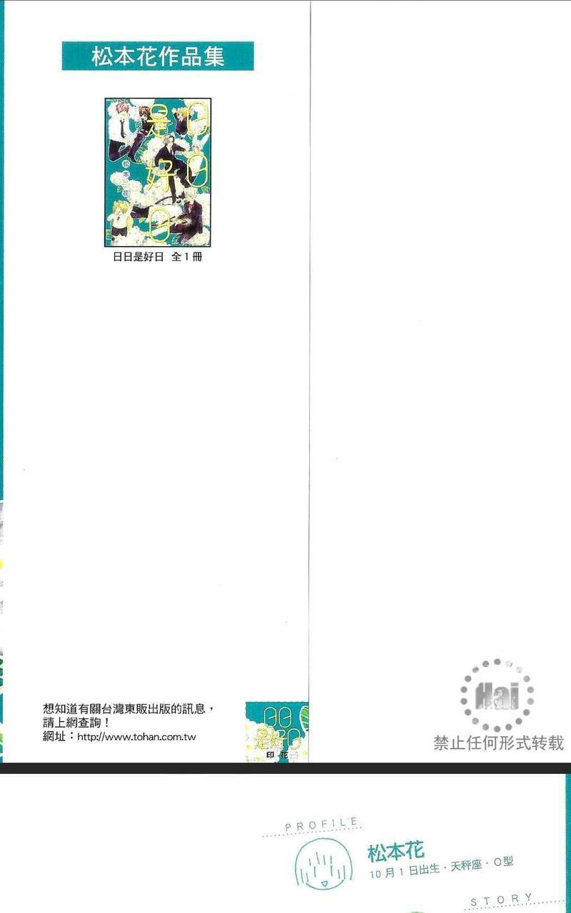 日日是好日[耽美]韩漫全集-第1卷无删减无遮挡章节图片 