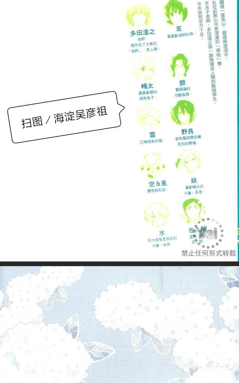 日日是好日[耽美]韩漫全集-第1卷无删减无遮挡章节图片 