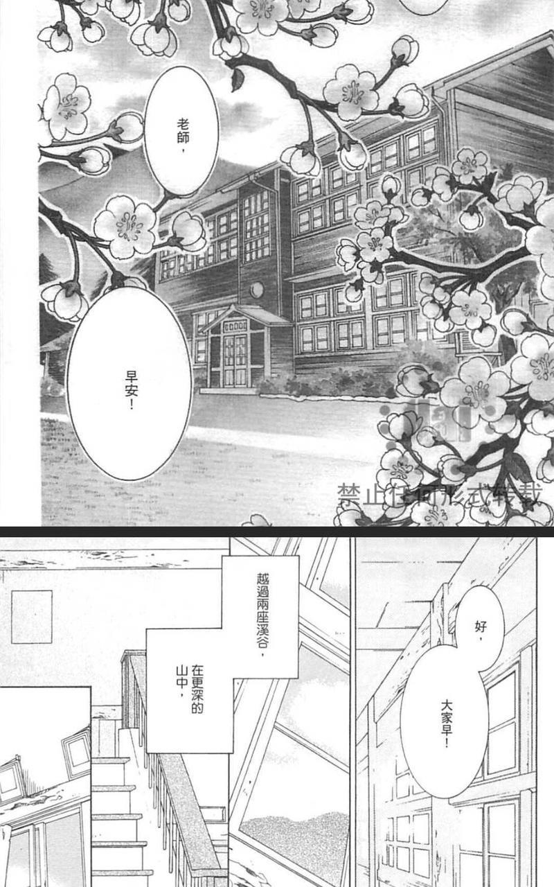 日日是好日[耽美]韩漫全集-第1卷无删减无遮挡章节图片 