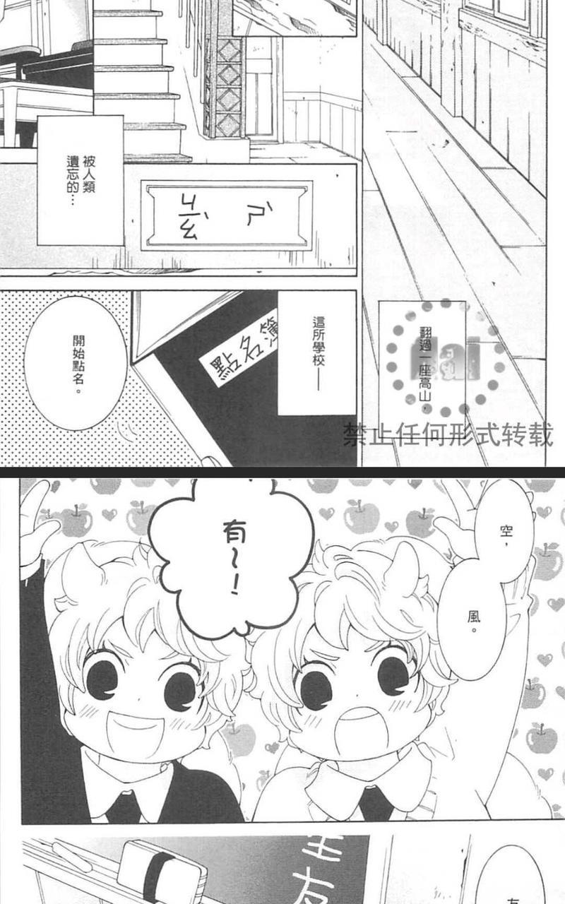 日日是好日[耽美]韩漫全集-第1卷无删减无遮挡章节图片 