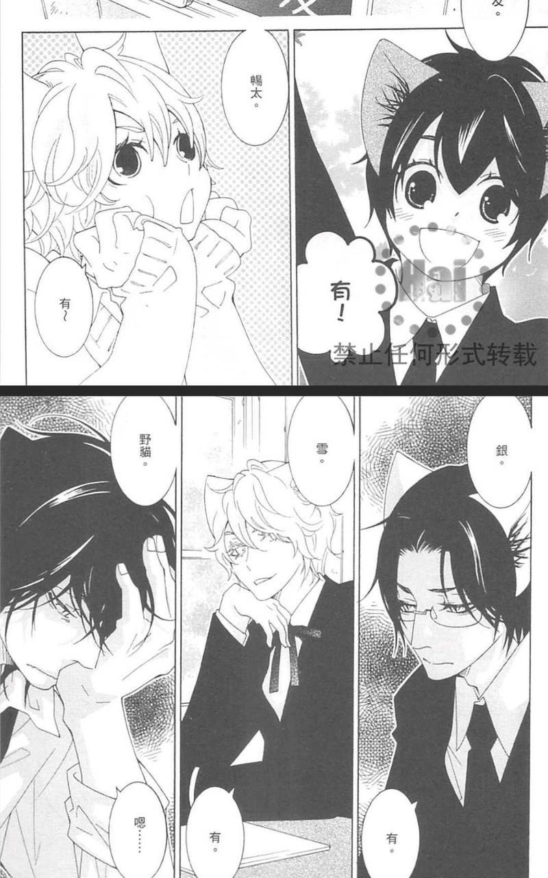 日日是好日[耽美]韩漫全集-第1卷无删减无遮挡章节图片 
