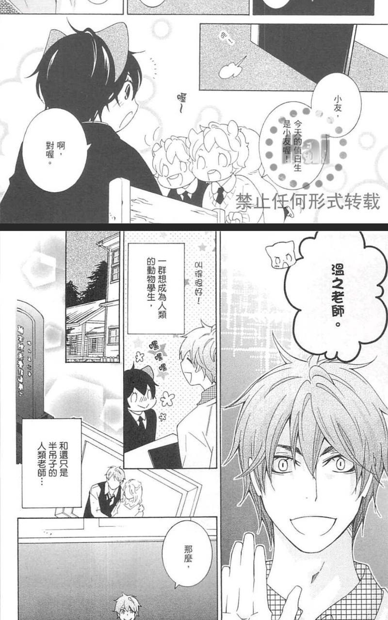 日日是好日[耽美]韩漫全集-第1卷无删减无遮挡章节图片 