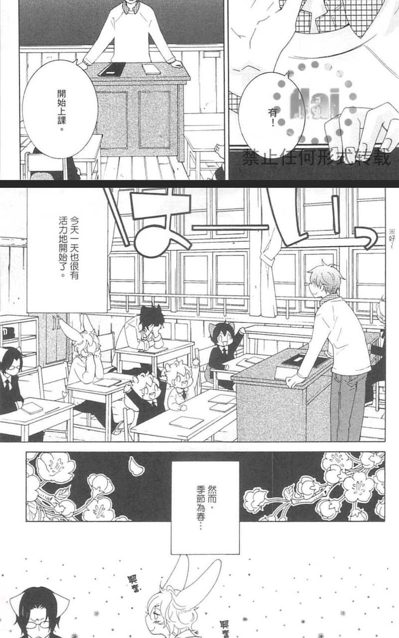 日日是好日[耽美]韩漫全集-第1卷无删减无遮挡章节图片 