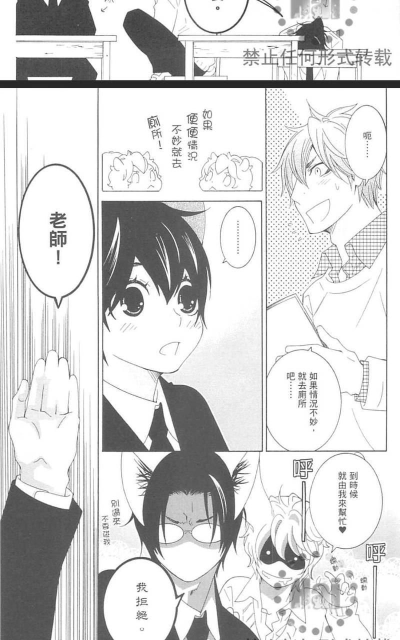 日日是好日[耽美]韩漫全集-第1卷无删减无遮挡章节图片 