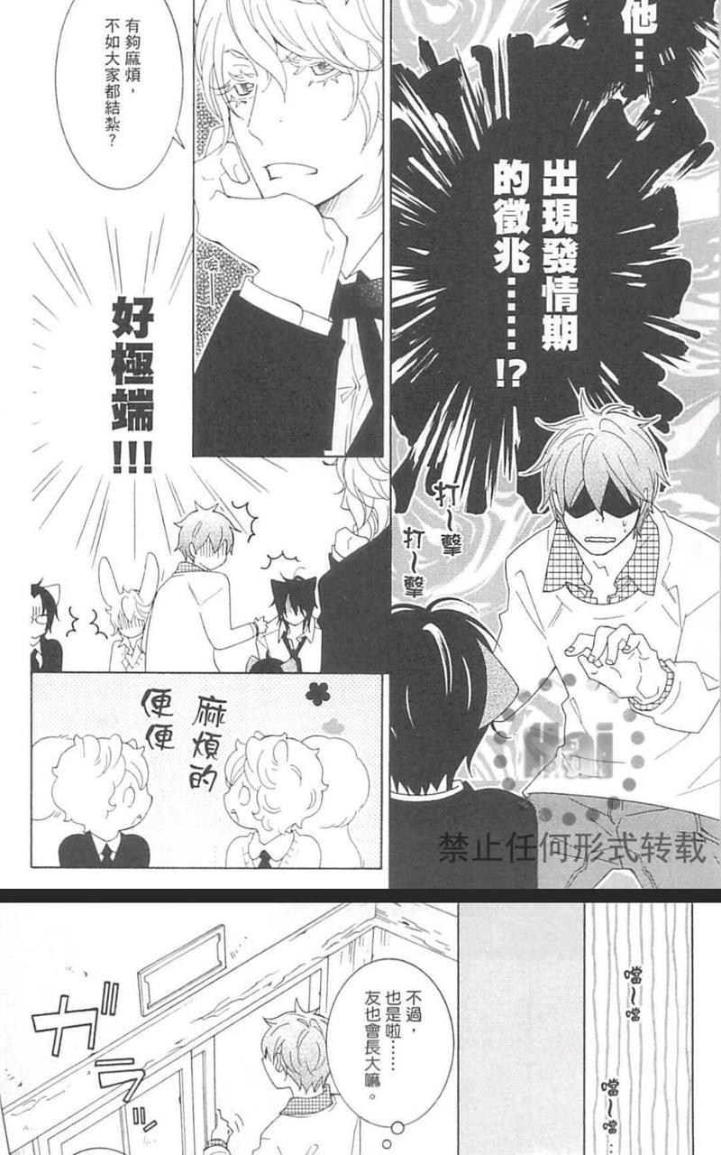 日日是好日[耽美]韩漫全集-第1卷无删减无遮挡章节图片 