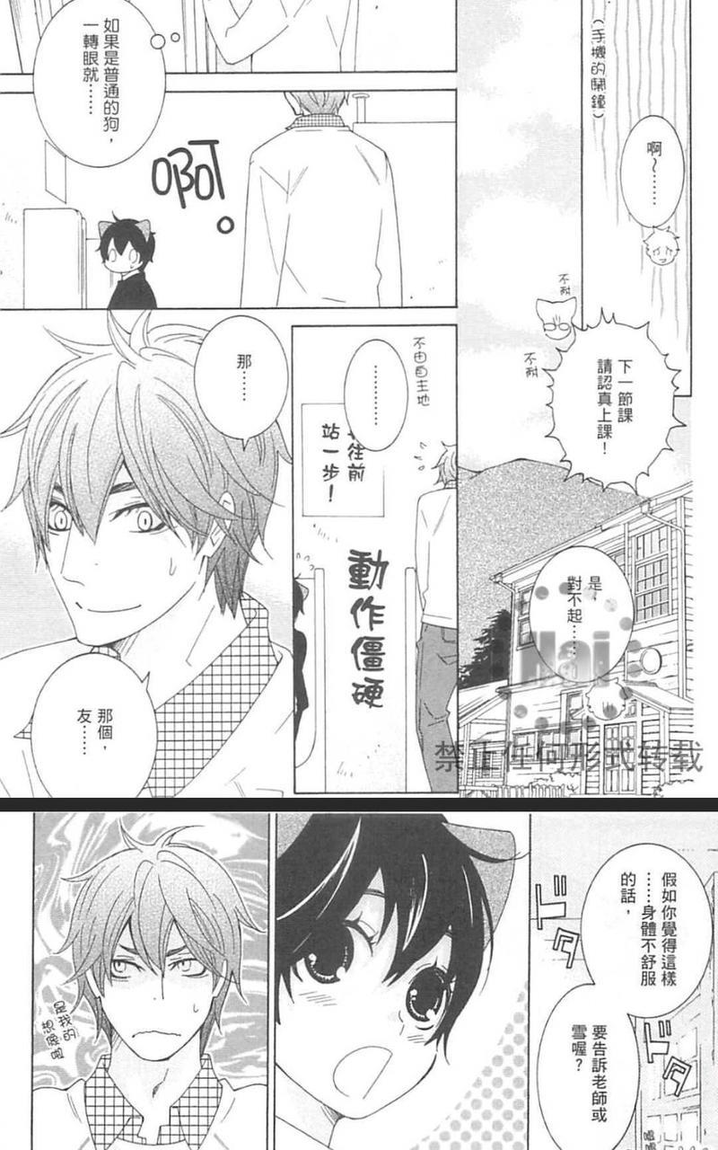 日日是好日[耽美]韩漫全集-第1卷无删减无遮挡章节图片 