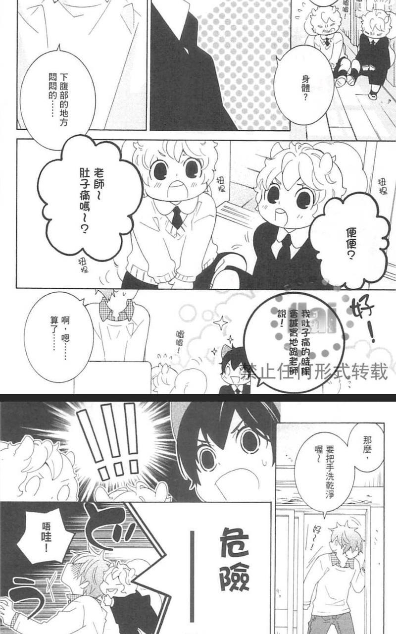 日日是好日[耽美]韩漫全集-第1卷无删减无遮挡章节图片 