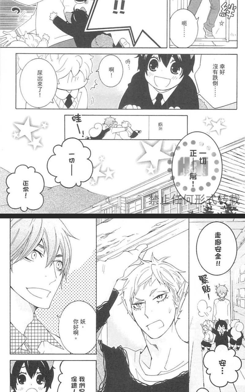 日日是好日[耽美]韩漫全集-第1卷无删减无遮挡章节图片 