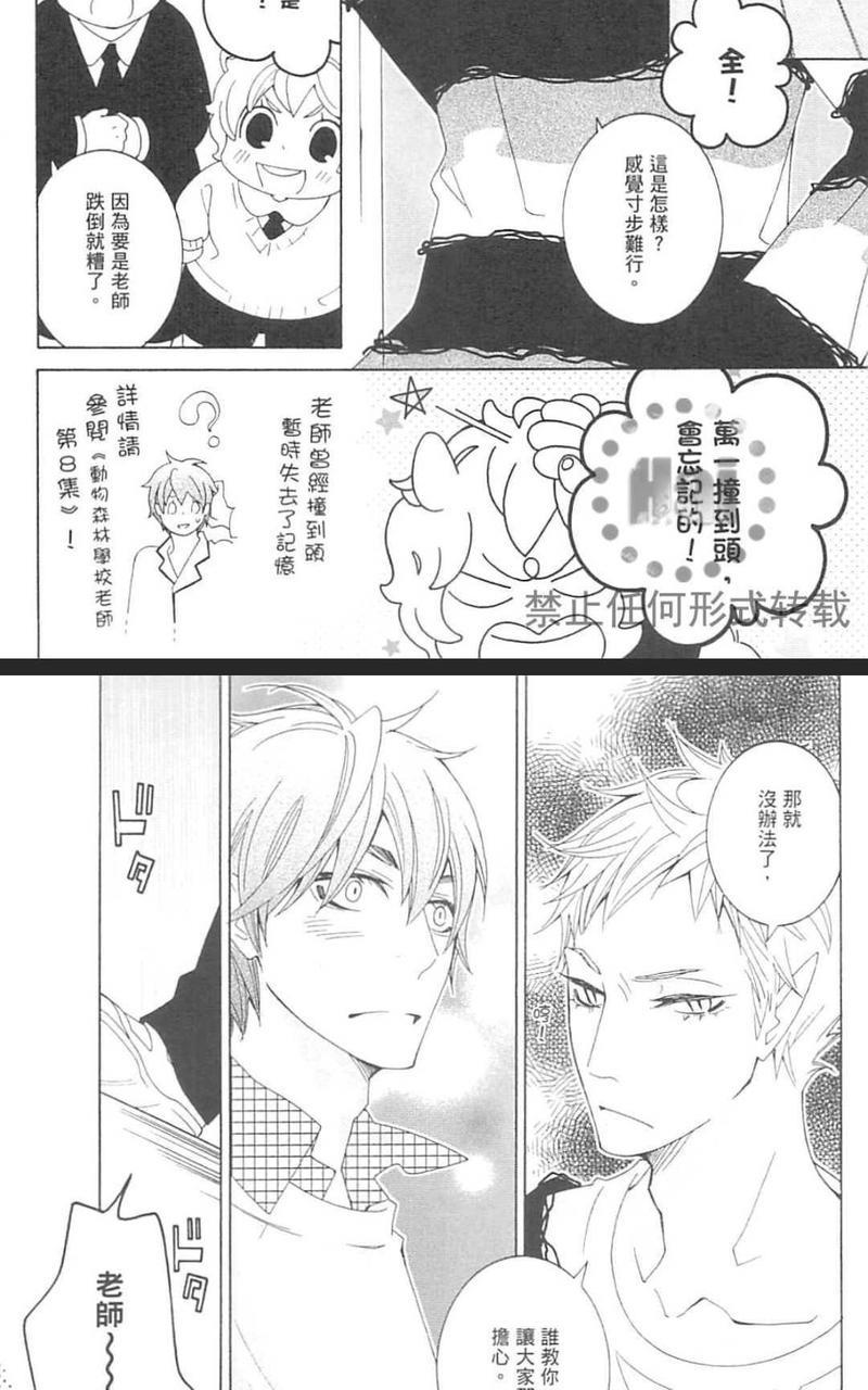 日日是好日[耽美]韩漫全集-第1卷无删减无遮挡章节图片 