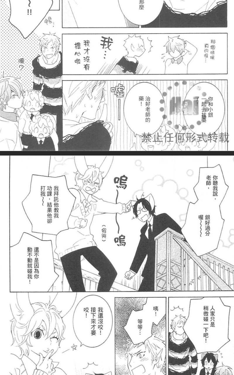 日日是好日[耽美]韩漫全集-第1卷无删减无遮挡章节图片 