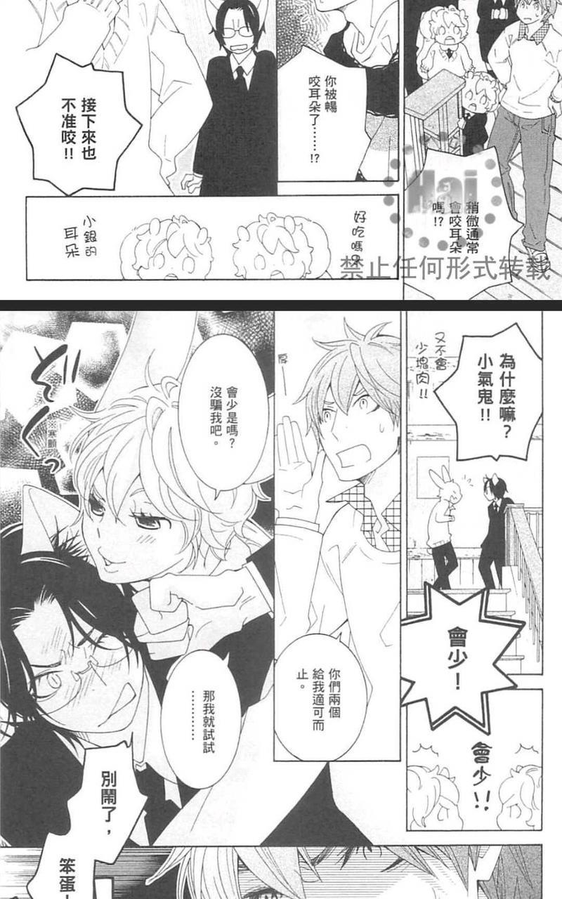 日日是好日[耽美]韩漫全集-第1卷无删减无遮挡章节图片 