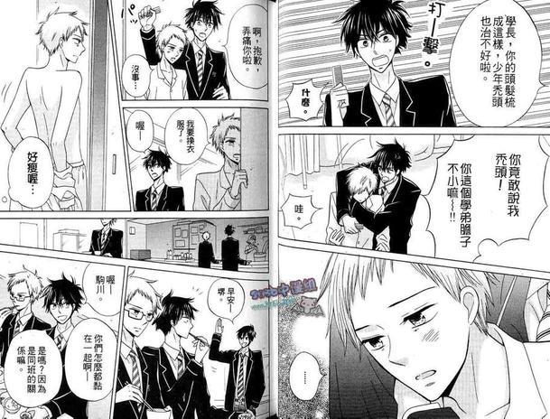学长,你不是笨蛋吧？[耽美]韩漫全集-第1卷无删减无遮挡章节图片 