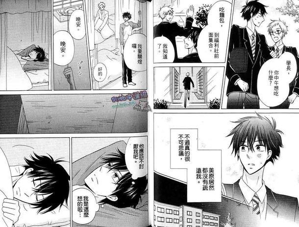 学长,你不是笨蛋吧？[耽美]韩漫全集-第1卷无删减无遮挡章节图片 