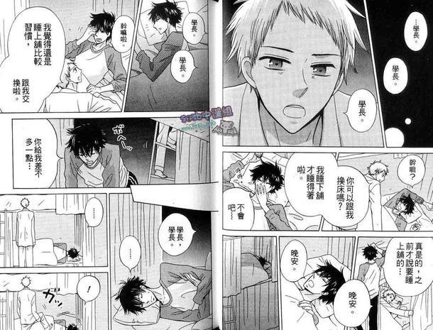 学长,你不是笨蛋吧？[耽美]韩漫全集-第1卷无删减无遮挡章节图片 