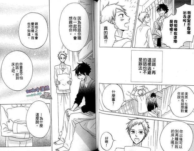 学长,你不是笨蛋吧？[耽美]韩漫全集-第1卷无删减无遮挡章节图片 