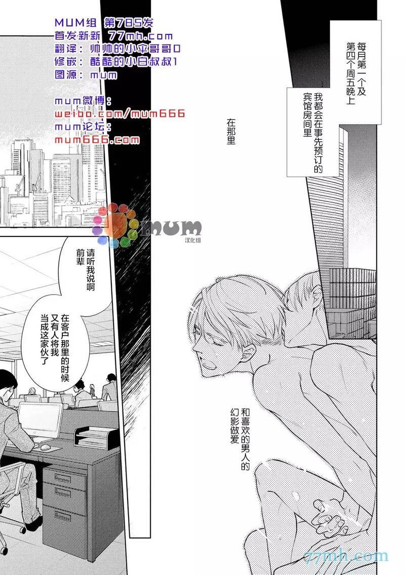 在黑暗中亲吻你[耽美]韩漫全集-第1话无删减无遮挡章节图片 