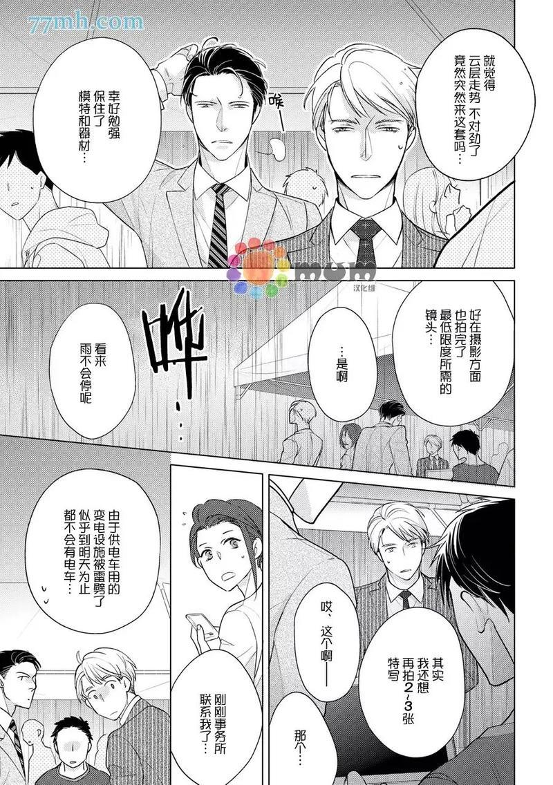 在黑暗中亲吻你[耽美]韩漫全集-第1话无删减无遮挡章节图片 