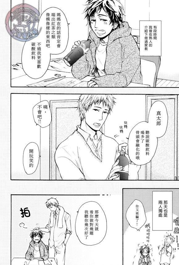 脚尖的诱惑[耽美]韩漫全集-第1话无删减无遮挡章节图片 