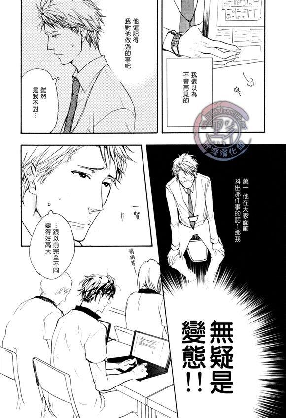 脚尖的诱惑[耽美]韩漫全集-第1话无删减无遮挡章节图片 