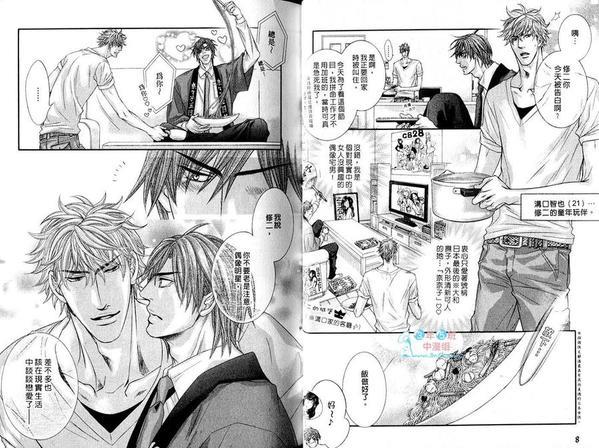 隔壁的肉食兽[耽美]韩漫全集-第1卷无删减无遮挡章节图片 
