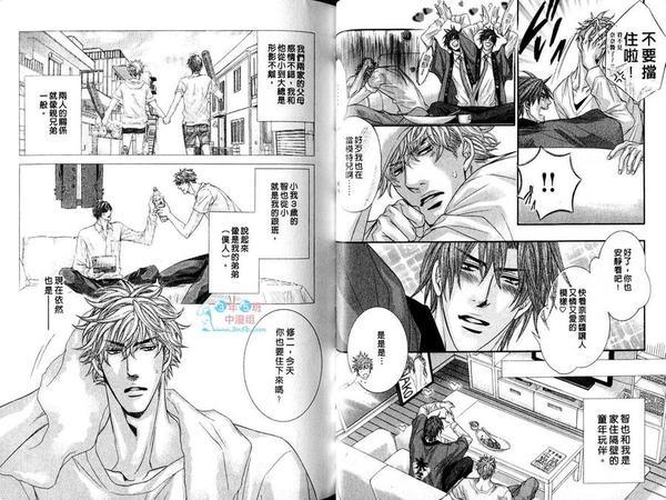 隔壁的肉食兽[耽美]韩漫全集-第1卷无删减无遮挡章节图片 