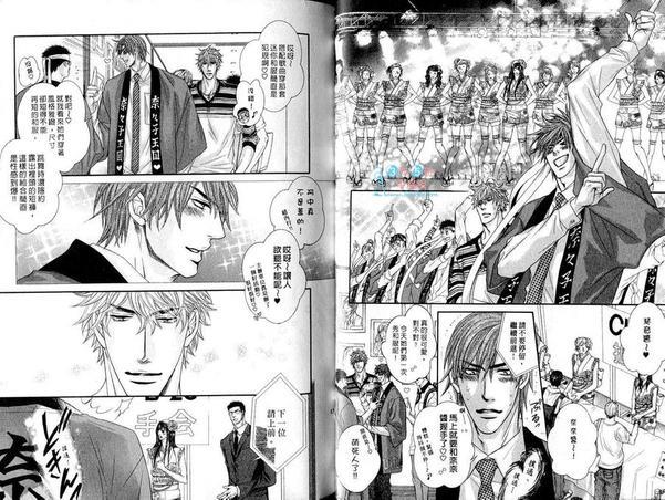 隔壁的肉食兽[耽美]韩漫全集-第1卷无删减无遮挡章节图片 