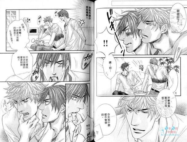 隔壁的肉食兽[耽美]韩漫全集-第1卷无删减无遮挡章节图片 