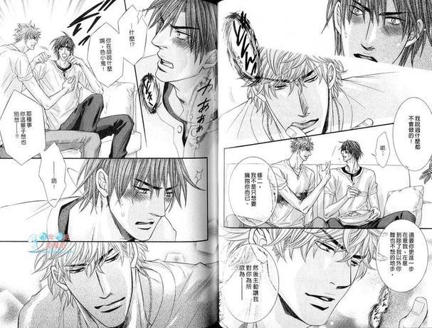 隔壁的肉食兽[耽美]韩漫全集-第1卷无删减无遮挡章节图片 