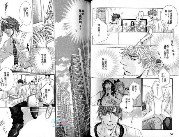 隔壁的肉食兽[耽美]韩漫全集-第1卷无删减无遮挡章节图片 