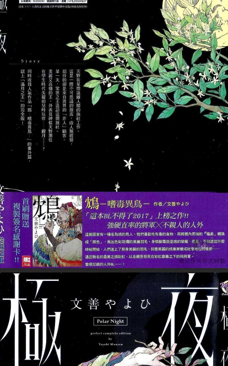 极夜[耽美]韩漫全集-第1卷无删减无遮挡章节图片 