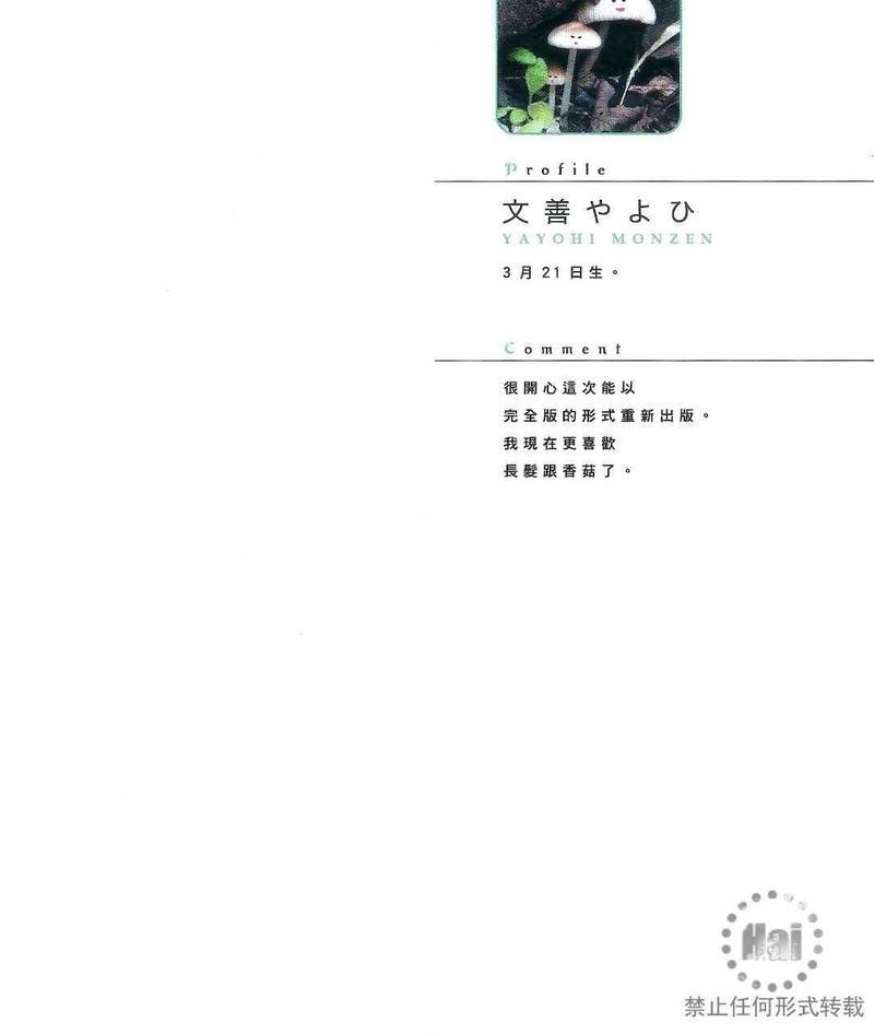 极夜[耽美]韩漫全集-第1卷无删减无遮挡章节图片 